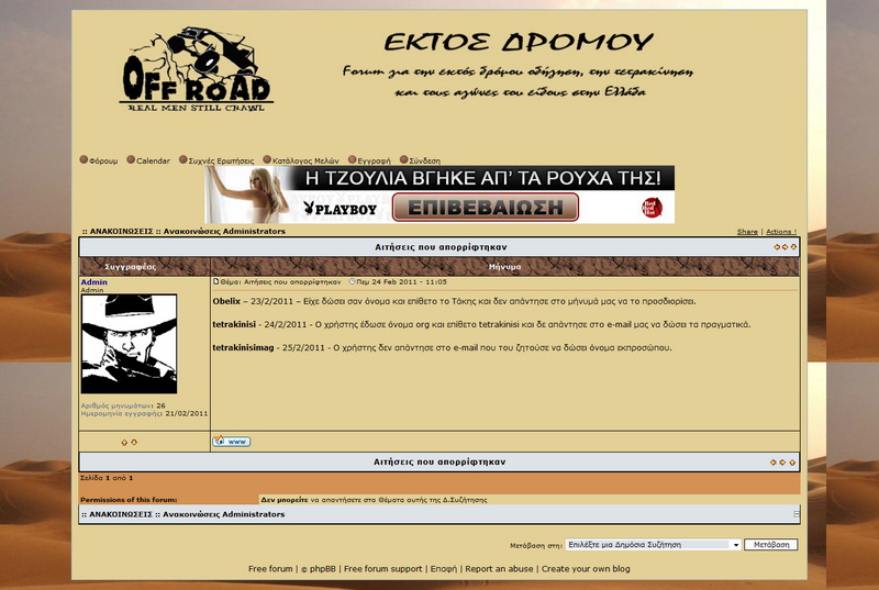 Αιτήσεις που απορρίφτηκαν.jpg