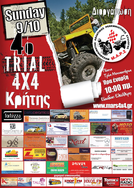 4o Trial 4x4 Κρήτης<br />Κυριακή 9 Οκτωβρίου 2011<br />Έναρξη 10:00