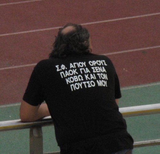 paok11.jpg