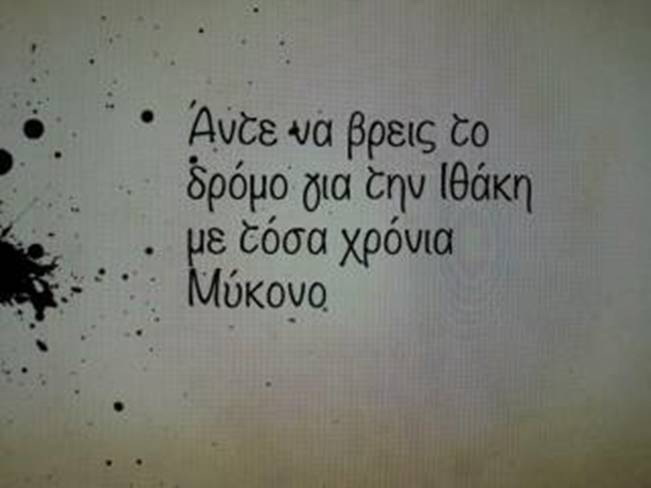 ithaki.jpg