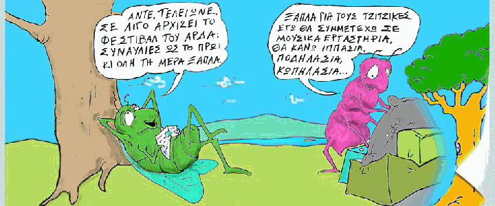ardas2012.gif