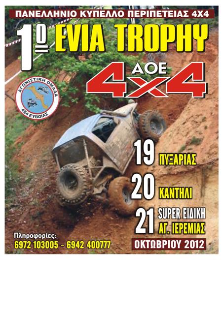 4X4 NEW.JPG