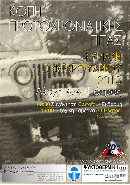 pita- skarta-100.jpg
