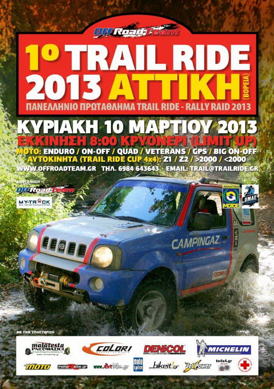 4x4-poster.jpg