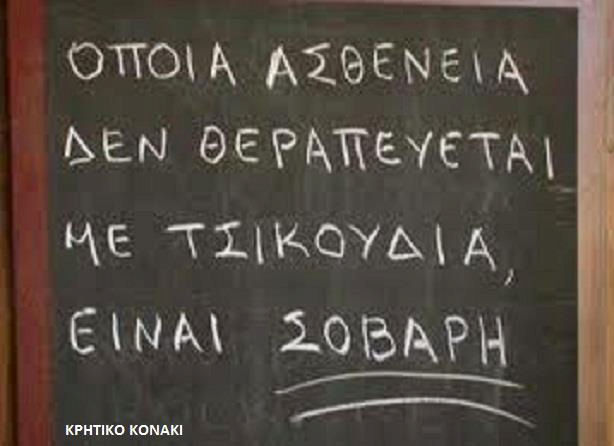 tsikoudia.png