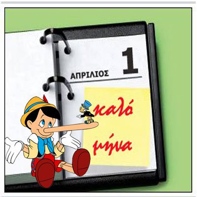 aprilios.jpg