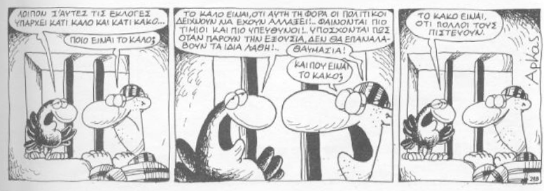 Ισοβίτης - Γιατρέ έχω ένα βάρος-26.png