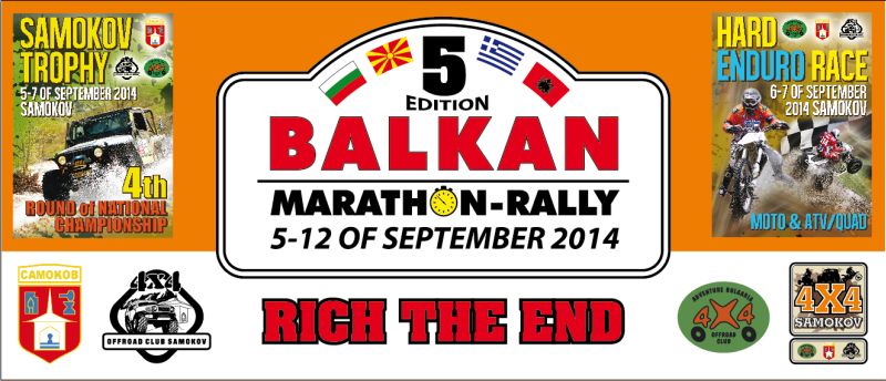 vinil_700x300cm_balkan_marathon_ORANGE.jpg