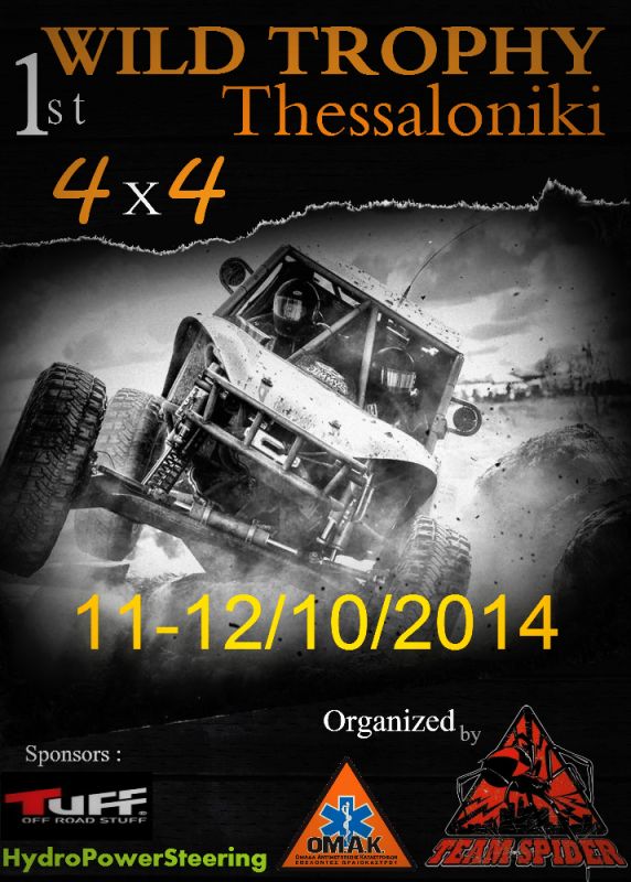 1410541046_tmp_TROPHY.jpg