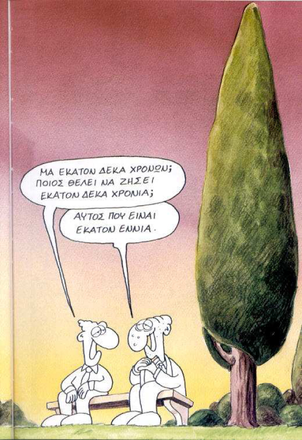 Η Ζωή Μετά - Αιωνιότητα είναι θα περάσει-19.jpg