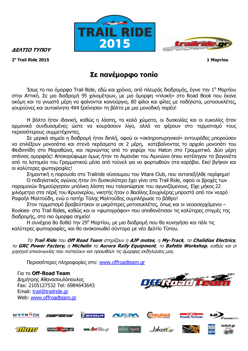 DT-2AFT.png