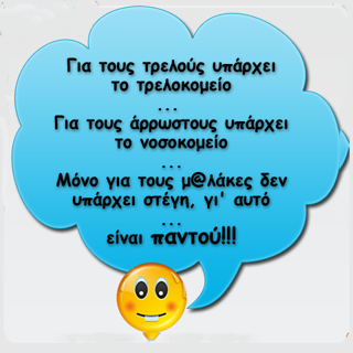 gia-oloys-yparxei-enas-topos.png
