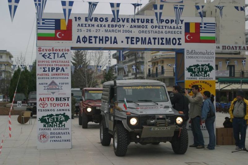evros.jpg